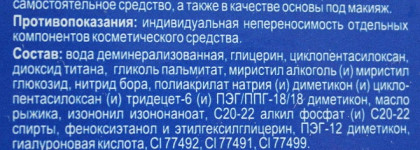 Librederm BB Гиалуроновый All-in-One Крем