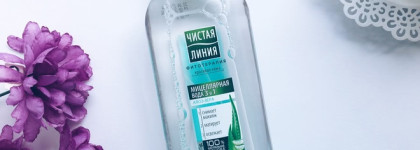 Любимая бюджетная мицеллярная вода Чистая Линия 3 в 1
