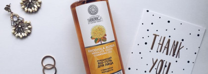 Laboratoria Siberica by Natura Siberica Очищающий био-гель для лица Стимулятор молодости Rhodiola rosea absolute youth cleansing gel