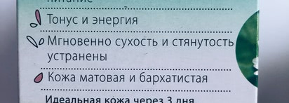 Классный супербюджетный дневной крем для лица - Чистая Линия Фитотерапия Идеальная кожа Крем-гель для лица для нормальной и комбинированной кожи