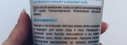 Освежающий крем после загара Garnier - необходимость или прихоть?