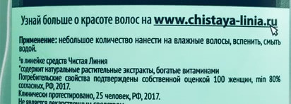 Ультрабюджетный классный шампунь и бальзам для волос Чистая Линия