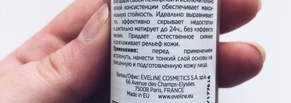 Мой любимый бюджетный тональный крем - Eveline Liquid control + сравнение с жидкими основами NYX и Catrice