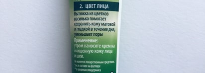 Хороший базовый крем для лица за 70 рублей - реально ли?