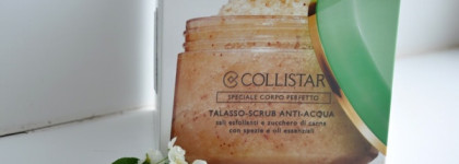 Два средства в борьбе за красивую подтянутую кожу тела вместе с Collistar