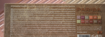 Палетка теней для век Parisa Eyeshadow Palette 02 Magic Bronze