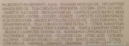 L'Erbolario. Уход за телом и руками