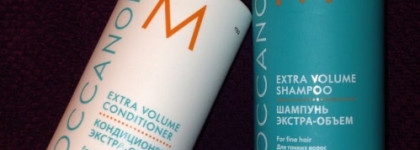 Экстра-объём для тонких волос. Moroccanoil Extra Volume