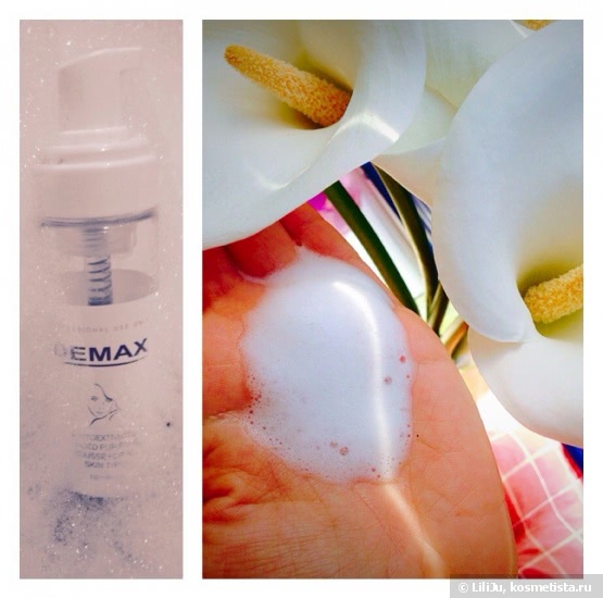 Любимый дуэт "умывашек":  Demax + Dermacol‎