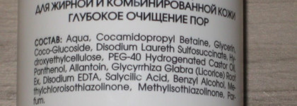 Трио от "Коры": Гель очищающий для жирной и комбинированной кожи, маска "Себобаланс с пребиотиком" и крем-гель для проблемной  и жирной кожи