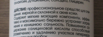 Трио от "Коры": Гель очищающий для жирной и комбинированной кожи, маска "Себобаланс с пребиотиком" и крем-гель для проблемной  и жирной кожи