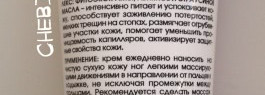 Крем для ног с эфирными маслами мяты и чайного дерева Кора - спасение в летнюю жару и после трудового дня