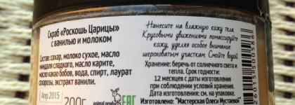 Сравнительный обзор трех скрабов для тела. Выбираем любимчика для себя