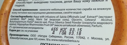 Сравнительный обзор трех скрабов для тела. Выбираем любимчика для себя