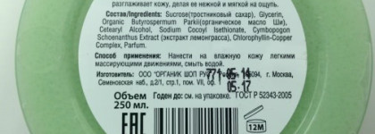 Сравнительный обзор трех скрабов для тела. Выбираем любимчика для себя