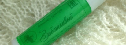 Бальзам для губ Заботливый от Мастерской Олеси Мустаевой - один из любимчиков моей коллекции