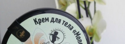 Крем для тела "Monoi" Мастерская Олеси Мустаевой дарит моей коже увлажнение надолго