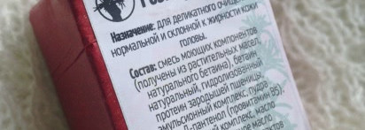 Твердый шампунь-концентрат "Розмариновый" от Мастерской Олеси Мустаевой не стал любимцем, но это не значит, что он не подойдет вам