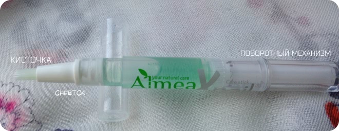 Almea Xnail Care Stick Cuticle Oil в количестве двух штук с ароматом жасмина и персика