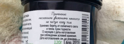 Крем для тела "Эластика" от Мастерской Олеси Мустаевой - это  маленькая баночка настоящего чуда