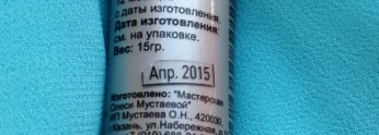 Крем для век №8 от Мастерской Олеси Мустаевой стер мелкие морщинки словно ластик