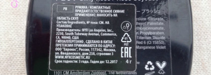 Румяна NYX Powder Blush в оттенке PB04 Silky Rose - румянец школьницы на ваших щеках