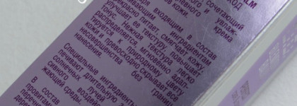 Тональный крем-уход Eva Mosaic BB Blemish Balm Perfect Care&Cover Spf30 - отличный друг на лето (у меня оттенок "Слоновая кость")