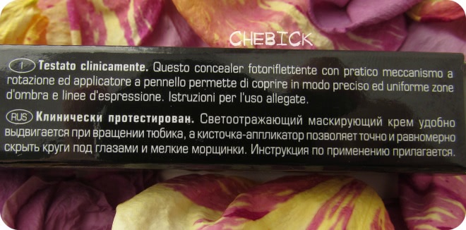 Консилер с кистью Artdeco Perfect Teint Concealer в оттенке №5