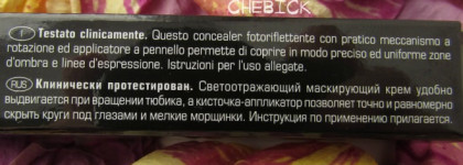 Консилер с кистью Artdeco Perfect Teint Concealer в оттенке №5