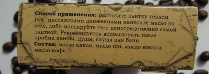 Два средства Savonry: массажная плитка и крем для рук. Мои отличники на протяжении осени