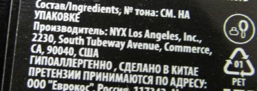 Сладкая парочка для контурирования: кисть Zoeva #109 и легендарные румяна NYX в оттенке Taupe