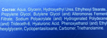 Подробное мнение о сыворотке-активаторе гиалуровой увлажняющей Librederm для лица и области вокруг глаз