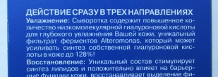 Подробное мнение о сыворотке-активаторе гиалуровой увлажняющей Librederm для лица и области вокруг глаз