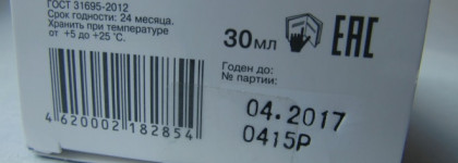 Подробное мнение о сыворотке-активаторе гиалуровой увлажняющей Librederm для лица и области вокруг глаз