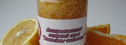 Сравнение двух апельсиновых скрабов для тела - Meela Meelo и Мастерской Олеси Мустаевой