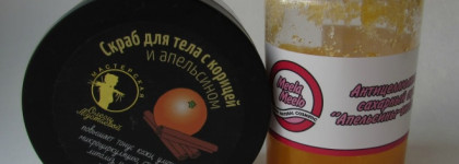 Сравнение двух апельсиновых скрабов для тела - Meela Meelo и Мастерской Олеси Мустаевой