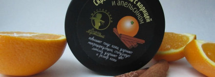 Сравнение двух апельсиновых скрабов для тела - Meela Meelo и Мастерской Олеси Мустаевой