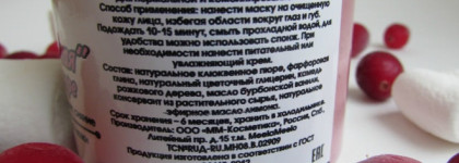 Пост о двух любимицах этой зимы - масках Meela Meelo. Невозможно устоять, невозможно пройти мимо