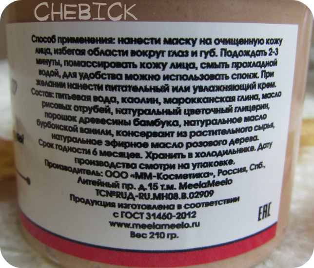 Пост о двух любимицах этой зимы - масках Meela Meelo. Невозможно устоять, невозможно пройти мимо