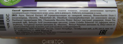 Натуральные тоники и гидролаты в уходе за кожей лица