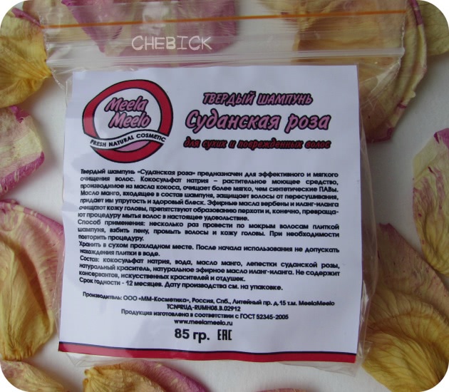 Твердый шампунь