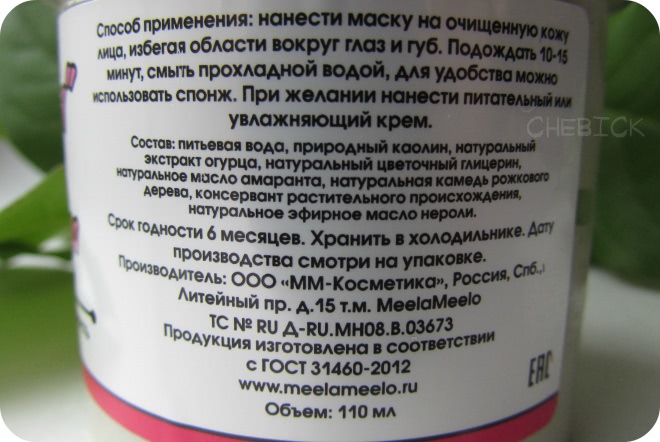 Пост о двух совершенно разных масках от Meela Meelo