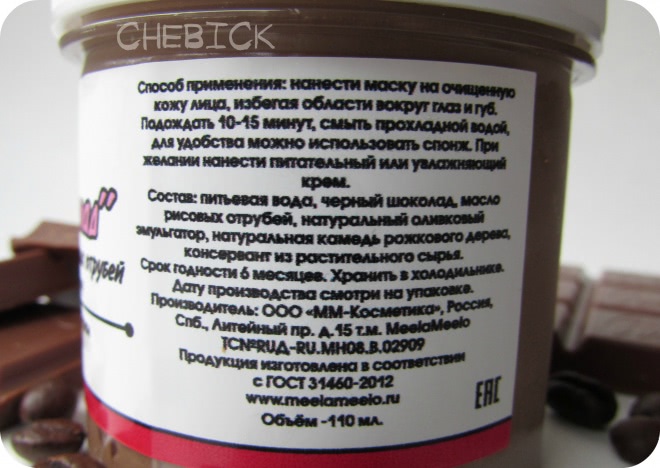 Пост о двух совершенно разных масках от Meela Meelo