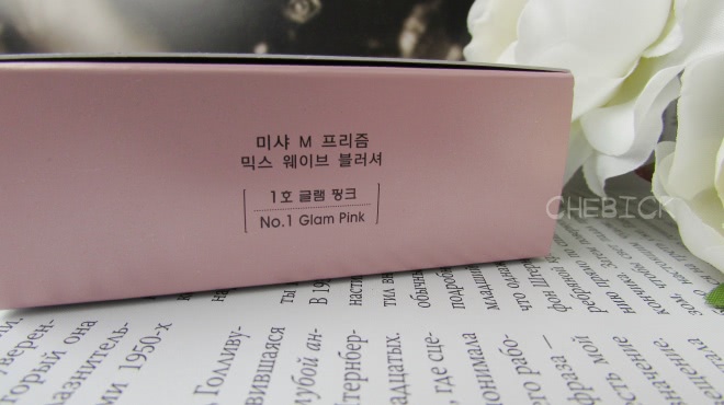 Румяна компактные M Prism Mix Wave Blusher Missha
