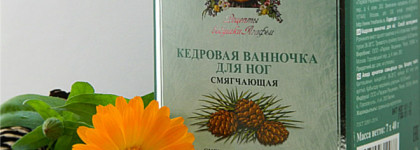 Рецепты бабушки Агафьи. Кедровая ванночка для ног