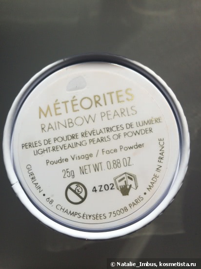 Радуга в косметичке. Guerlain Meteorites Rainbow Pearls