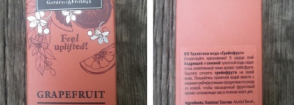 А вы любите грейпфруты также сильно, как люблю их я? Туалетная вода Stenders «Грейпфрут» 30мл