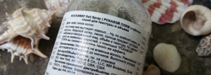 R+Co Rockaway Salt Spray Стайлинг-спрей для текстуры и объема и Wella Eimi Pearl Styler Styling Gel моделирующий гель