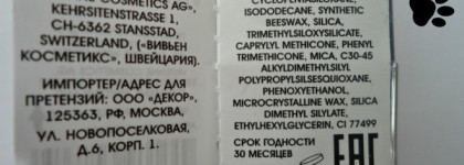 Vivienne sabo EyeLiner Gel . Очень неоднозначный продукт