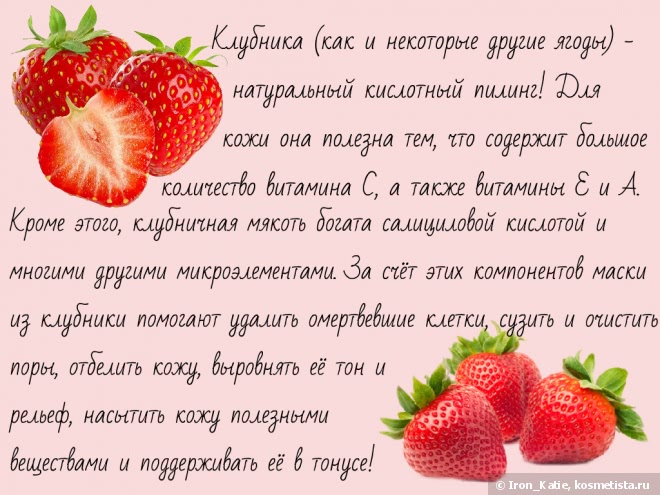Мои любимцы от MeelaMeelo - грязевая и клубничная маски для лица, масок эффективнее я ещё не встречала